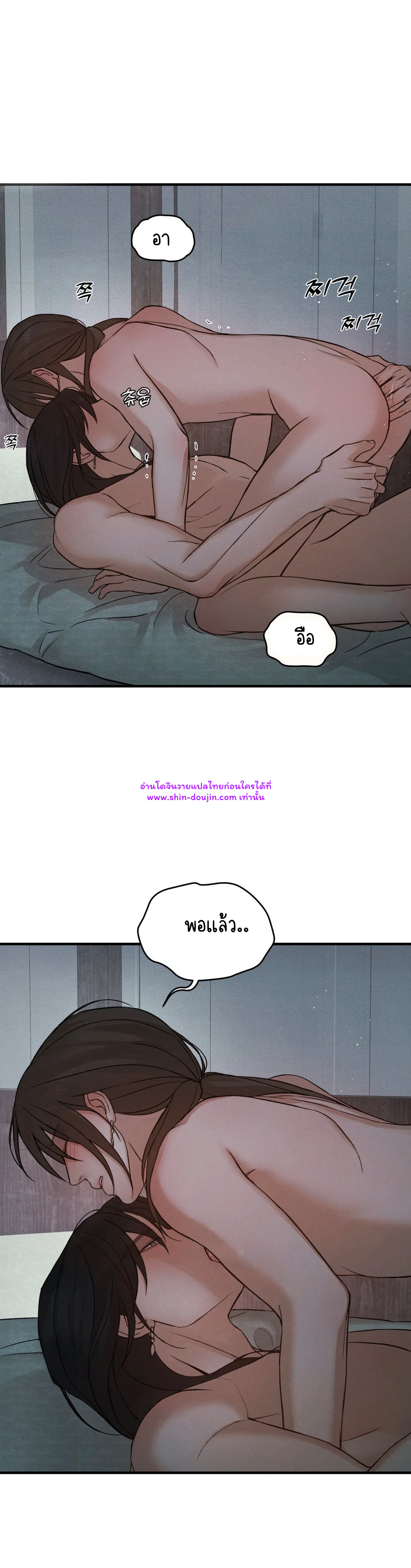 At the end of this night EP 4